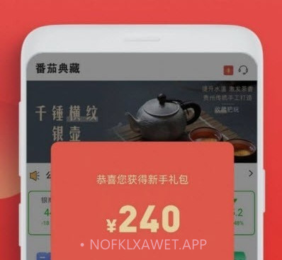 番茄典藏v1.1.3.10截图