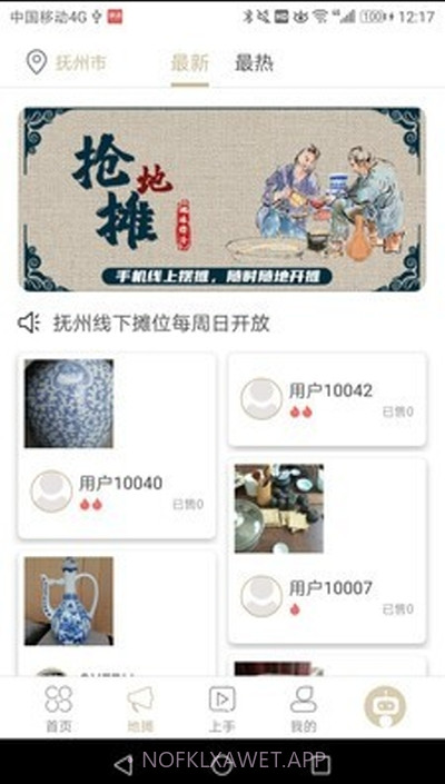 执古御今1.2.12截图