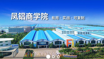 凤铝商学院v2.1.15截图