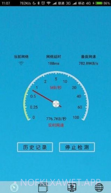 极简测速v2.14截图