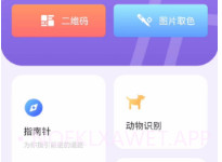 龙凤工具箱v1.0.5截图