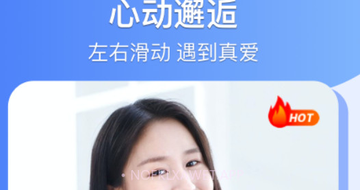 爱哟交友v1.5.0.14截图