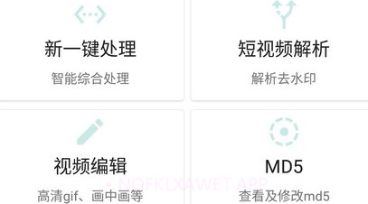 星媒体短视频处理助手v7.2.7截图