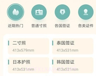 免费证件照专家v1.6截图