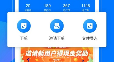微掌柜v4.10截图