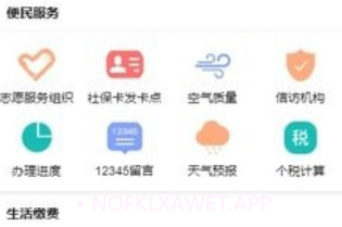 大美乌海v1.0.0.11截图