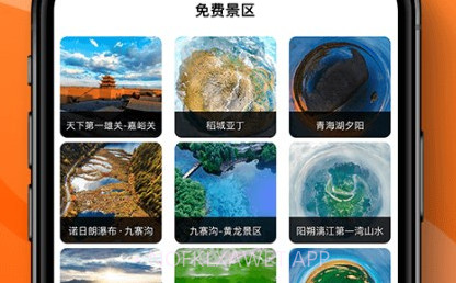 3D街景全景地图V1.7截图
