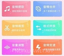 声河音乐剪辑v1.0.12截图