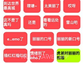 丽音盒v3.8截图