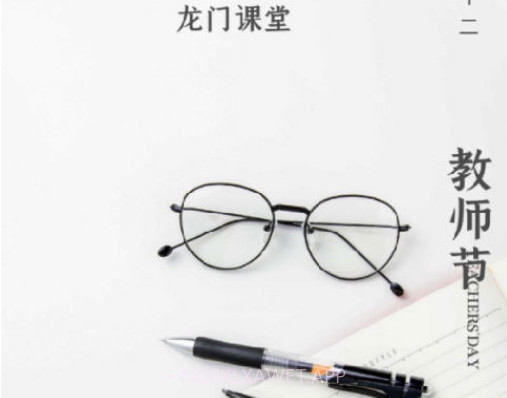 龙门课堂v80209140.14截图