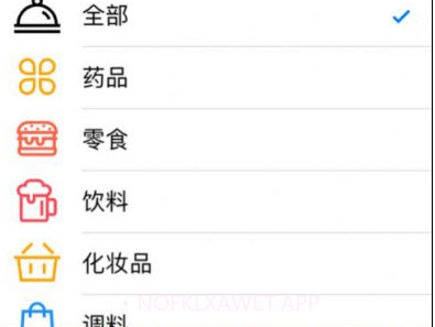 保质记录v1.8截图