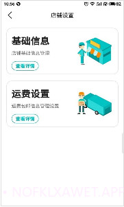 车周末商家端1.1.9011755截图