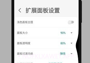 全面屏手势appv2.6截图