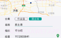 矿山e管家V2.18.8截图