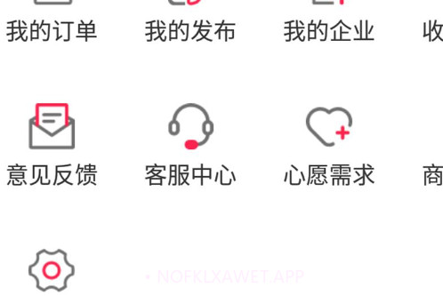 秒告生活v1.6截图