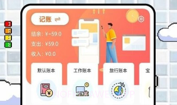 icost记账v1.0.9截图