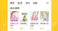 悦看书屋V1.10截图