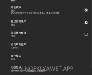 Geometric Weatherv4.2.8截图
