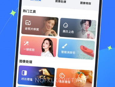 老旧照片修复器v3.2.8截图