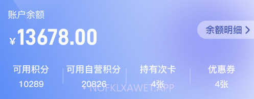 飞盈掌柜v10.01.11截图