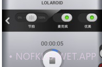 录立得V4.6截图