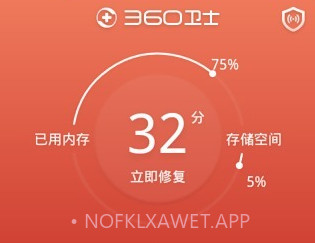 360卫士v7.3.8截图