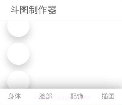 斗图制作神器v1.13截图