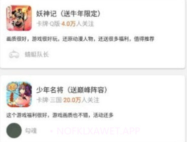 好玩游戏v8.3.6截图