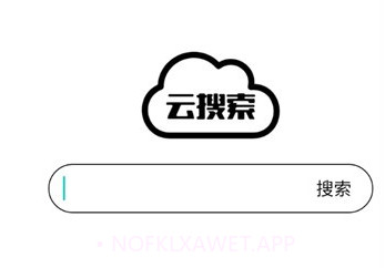 云搜索v1.7截图
