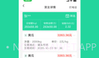 商易通V2.9.5截图