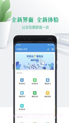 随行校园官网6.6.21截图
