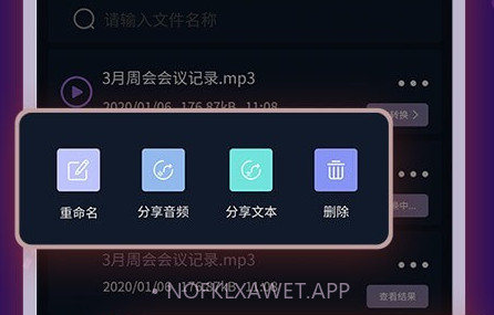 录音实时转文字v1.0.14截图