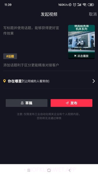 抖哇1.4.14截图
