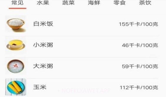 五谷营养管家v2.10截图