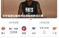 球长体育V3.9.8截图