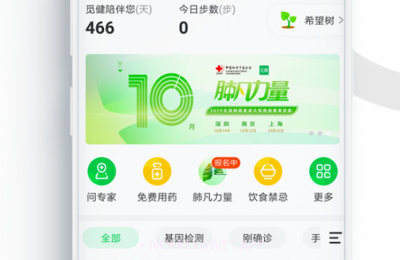 觅健(健康互助)v4.0.12截图