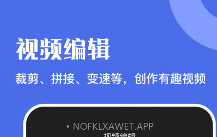 火牛视频编辑v1.12截图