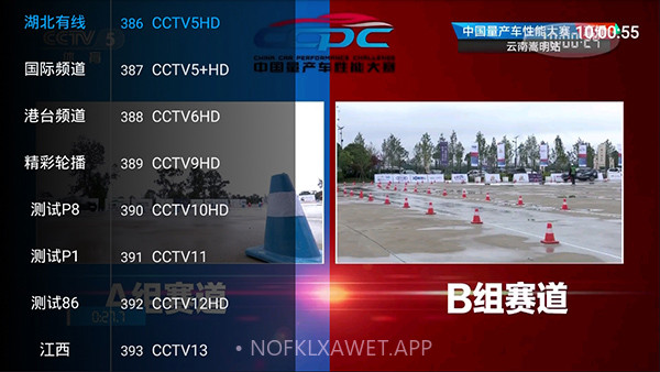 乐畅Tv管理测试密码2.9.9截图