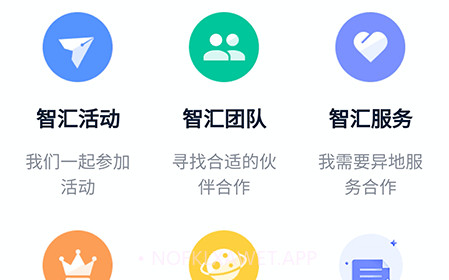 智汇方舟v1.1.11截图