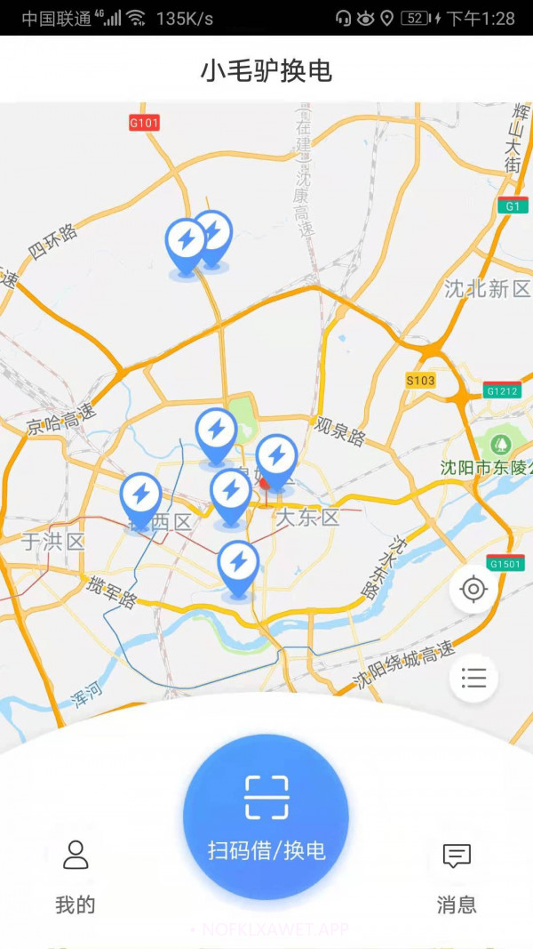 小毛驴换电站v0.0.13截图