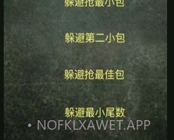 QQAR红包尾数控制器(QQAR红包尾数控制软件)V1.1 免费版V1.7截图
