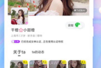 盲盒交友v1.0.13截图