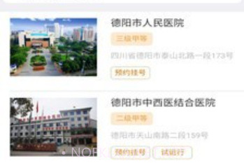 健康德阳v2.7截图
