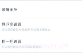 视频录制精灵v1.0.8截图