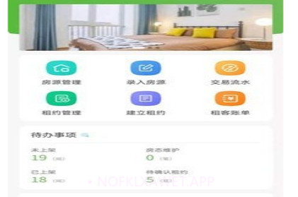 爱房东v1.0.11截图