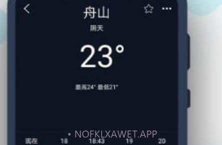 全球潮汐Prov1.1.12截图