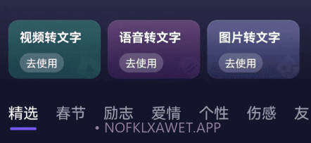 快抖素材君v1.0.10截图