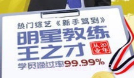 车轮考驾照高效版v7.5.6截图