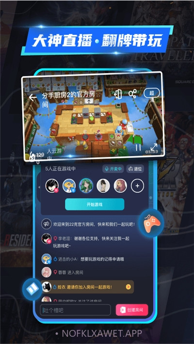 22克云游戏1.0.7截图