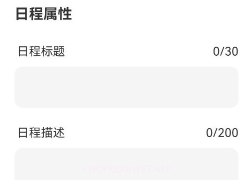 打工人必备日程管理v1.15截图